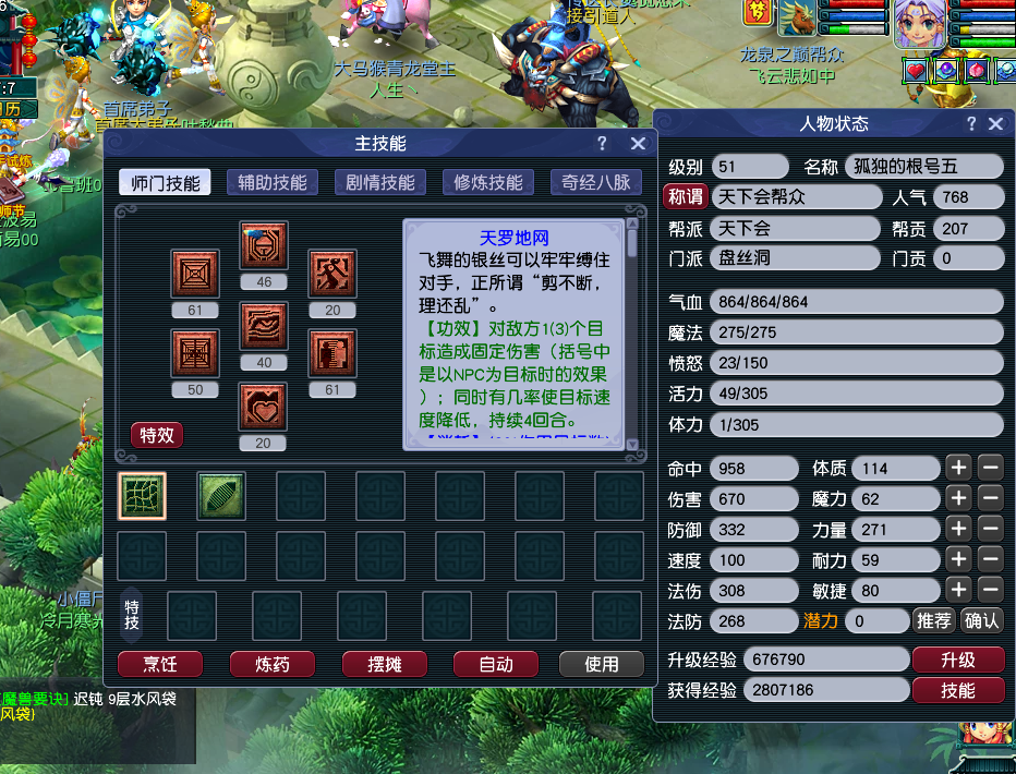 CWF30245梦幻西游畅玩服账号详情图1