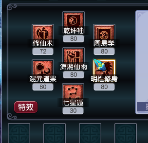 CWF30246梦幻西游畅玩服账号详情图1