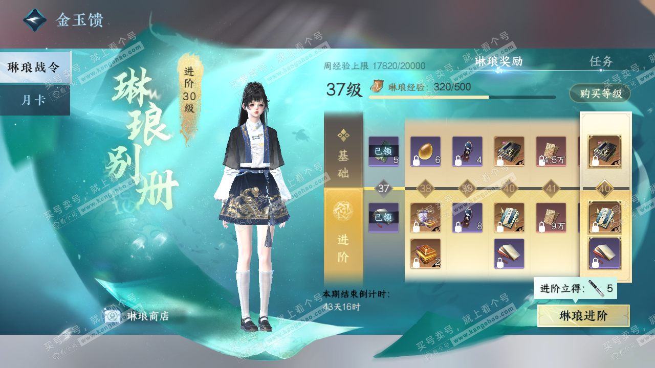 NSH323068逆水寒手游账号详情图51