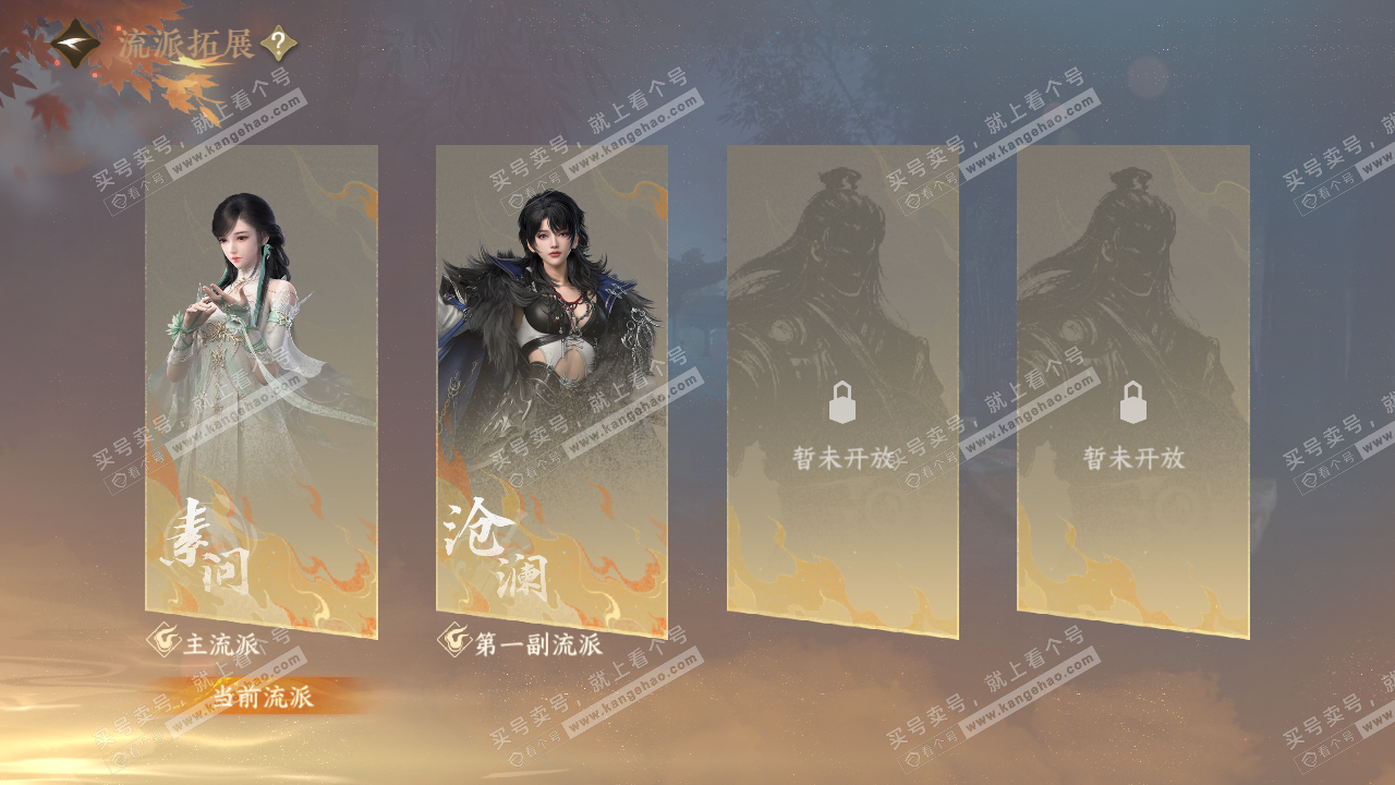 NSH323068逆水寒手游账号详情图56