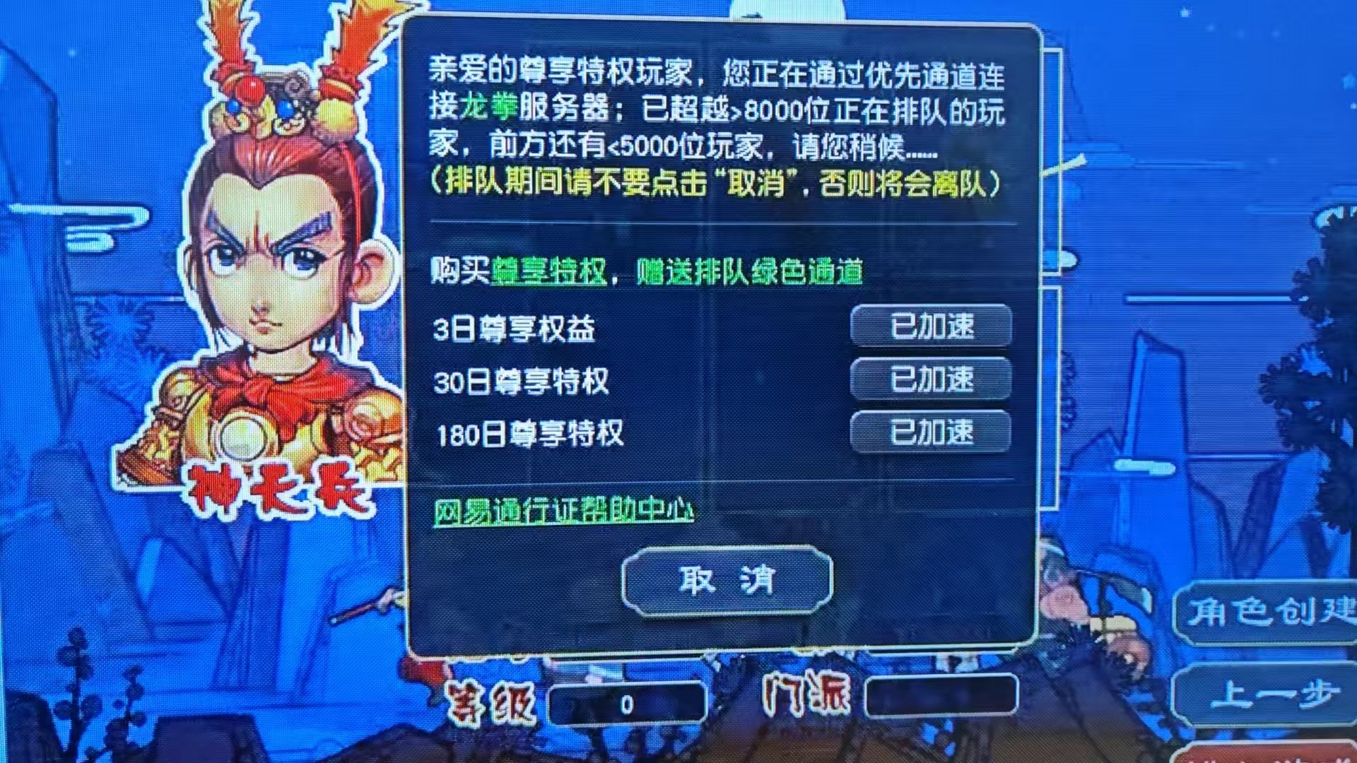 CWF30247梦幻西游畅玩服账号详情图1