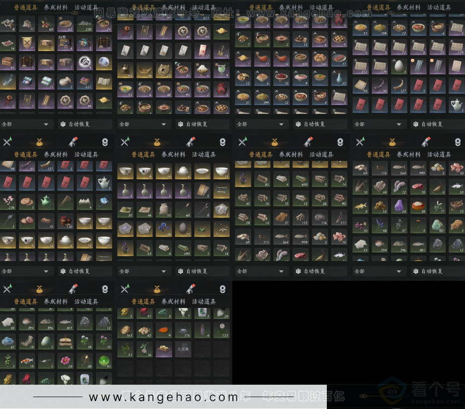 YYS32384燕云十六声账号详情图10