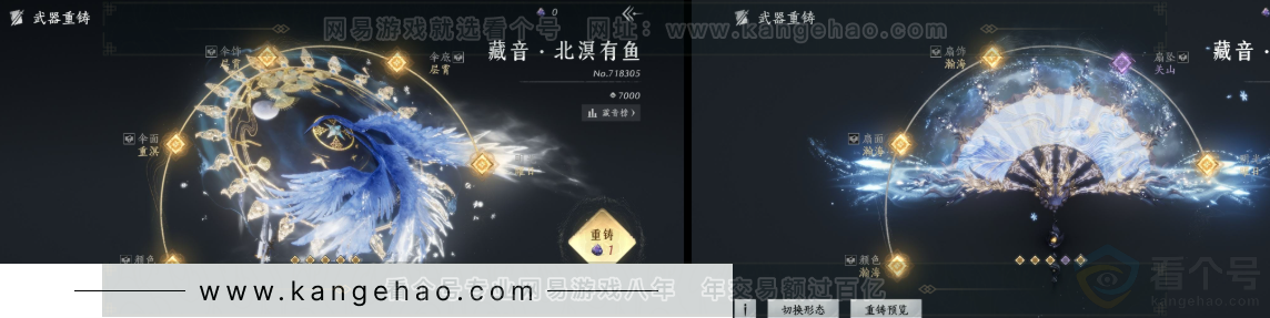 YYS32384燕云十六声账号详情图8