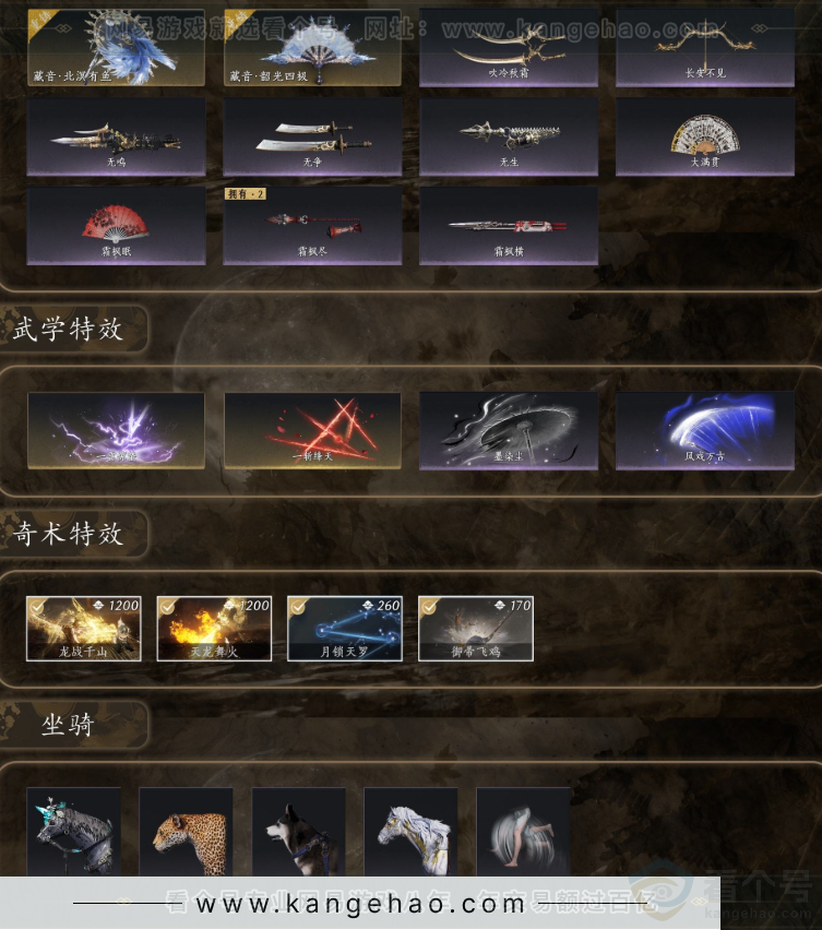 YYS32384燕云十六声账号详情图6