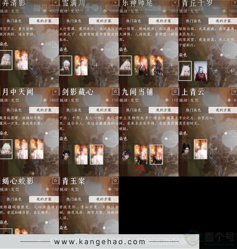 YYS32384燕云十六声账号详情图5