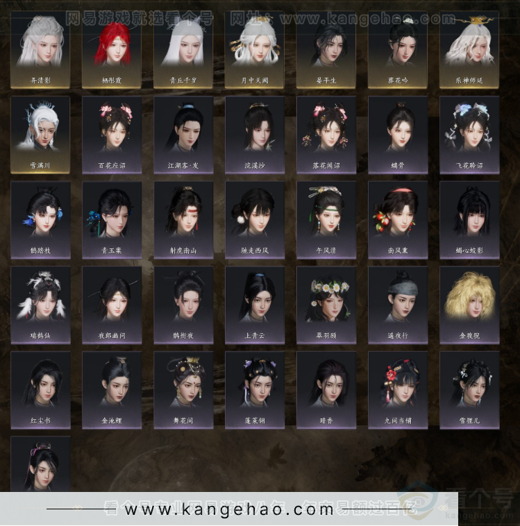 YYS32384燕云十六声账号详情图4