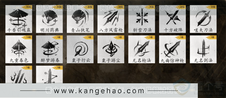 YYS32384燕云十六声账号详情图7