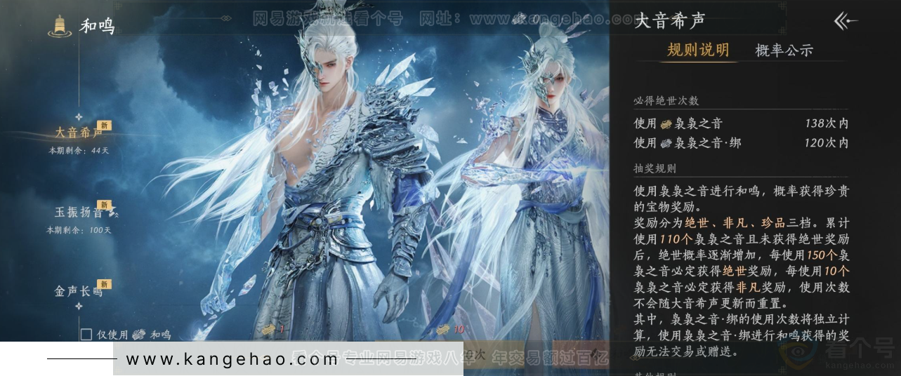 YYS32384燕云十六声账号详情图12