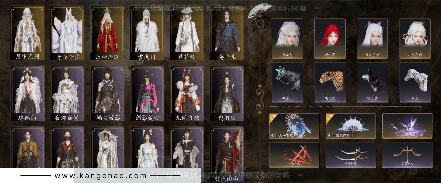 YYS32384燕云十六声账号详情图2