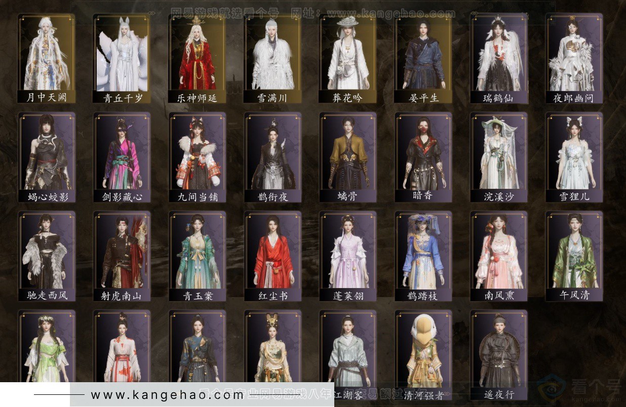 YYS32384燕云十六声账号详情图3