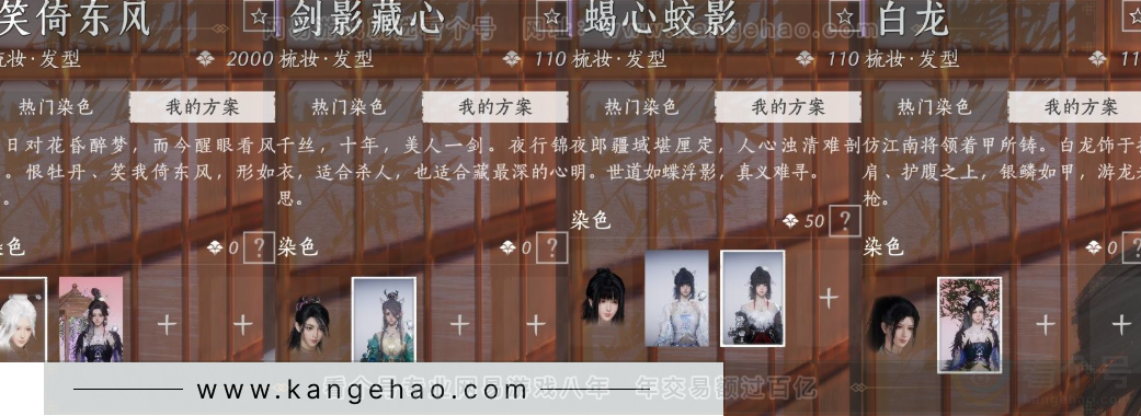 YYS32386燕云十六声账号详情图12 YYS32386燕云十六声账号详情图12