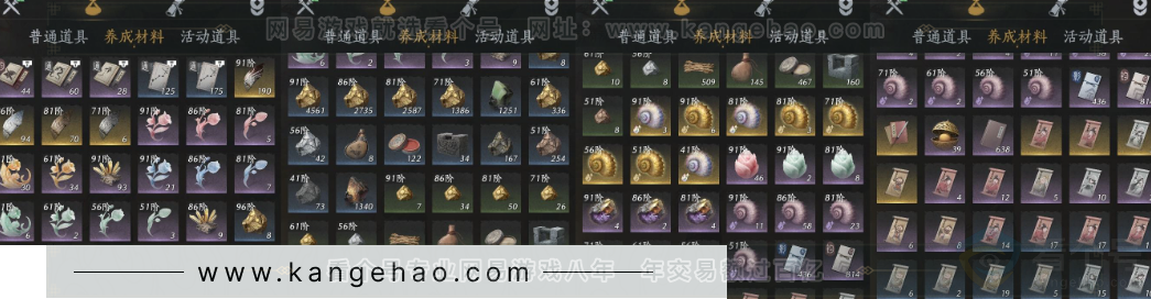 YYS32386燕云十六声账号详情图14 YYS32386燕云十六声账号详情图14