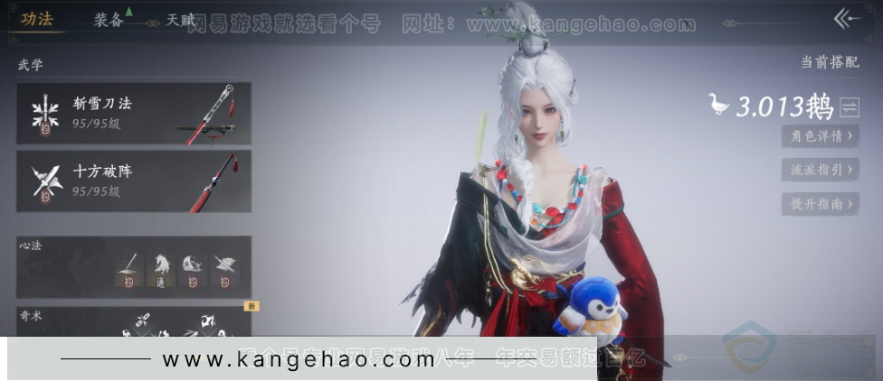 YYS32386燕云十六声账号详情图11 YYS32386燕云十六声账号详情图11
