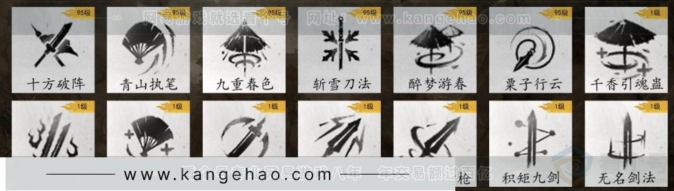 YYS32386燕云十六声账号详情图9 YYS32386燕云十六声账号详情图9
