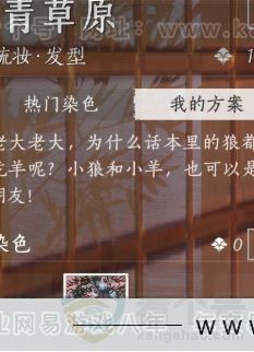 YYS32386燕云十六声账号详情图13 YYS32386燕云十六声账号详情图13