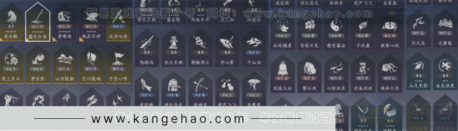 YYS32386燕云十六声账号详情图22 YYS32386燕云十六声账号详情图22