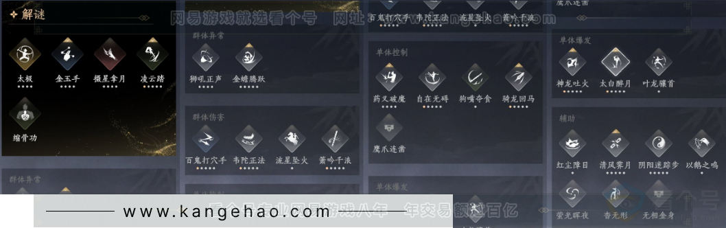 YYS32386燕云十六声账号详情图20 YYS32386燕云十六声账号详情图20