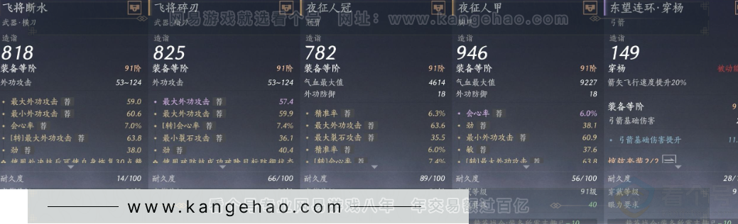 YYS32386燕云十六声账号详情图23 YYS32386燕云十六声账号详情图23