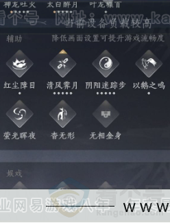 YYS32386燕云十六声账号详情图21 YYS32386燕云十六声账号详情图21