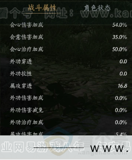 YYS32386燕云十六声账号详情图26 YYS32386燕云十六声账号详情图26
