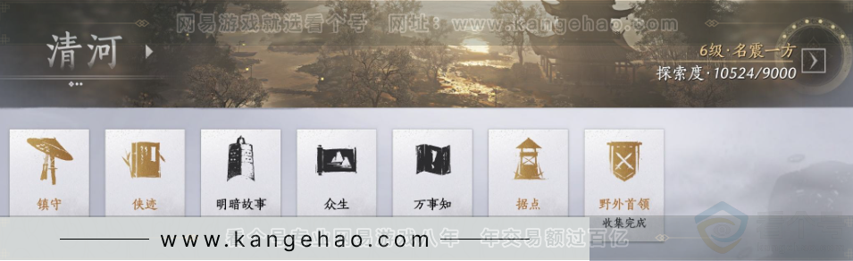 YYS32386燕云十六声账号详情图29 YYS32386燕云十六声账号详情图29