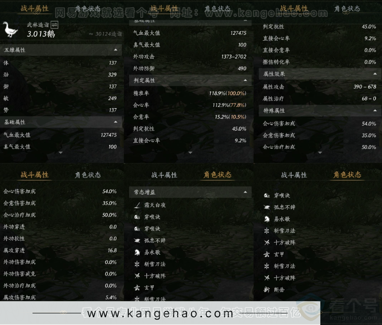 YYS32386燕云十六声账号详情图25 YYS32386燕云十六声账号详情图25