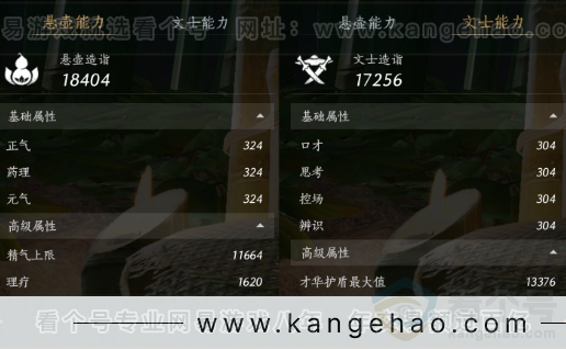 YYS32386燕云十六声账号详情图28 YYS32386燕云十六声账号详情图28