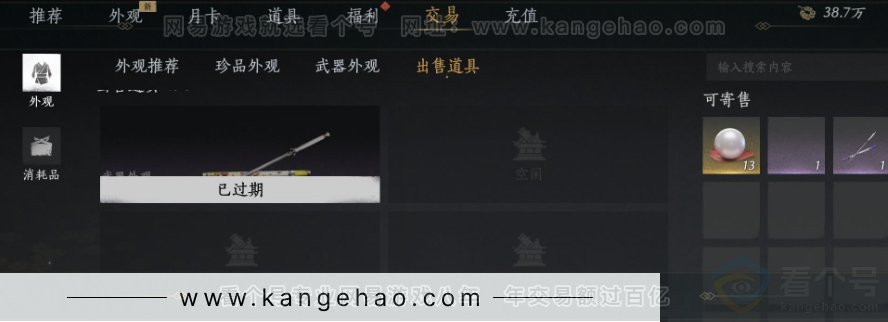 YYS32386燕云十六声账号详情图34 YYS32386燕云十六声账号详情图34