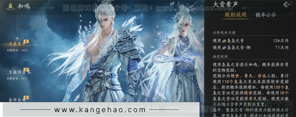 YYS32386燕云十六声账号详情图33 YYS32386燕云十六声账号详情图33