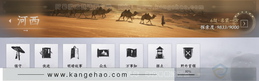 YYS32386燕云十六声账号详情图31 YYS32386燕云十六声账号详情图31