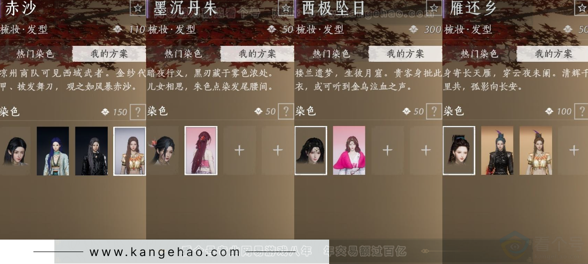 YYS32387燕云十六声账号详情图11 YYS32387燕云十六声账号详情图11