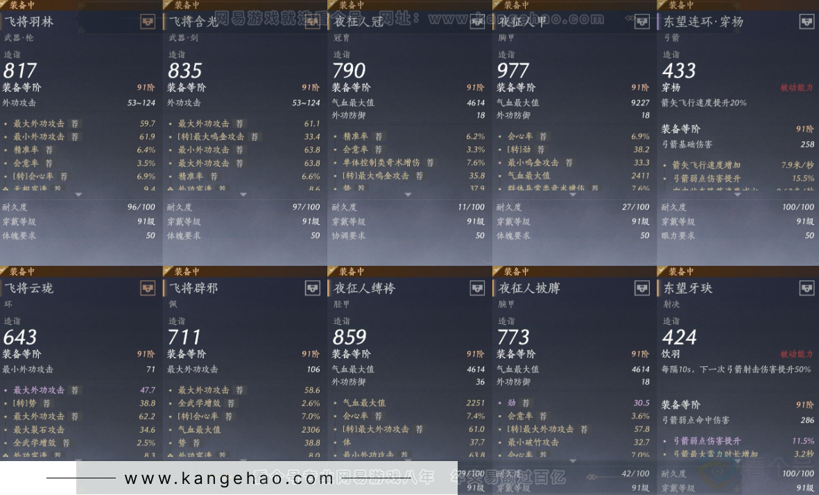 YYS32387燕云十六声账号详情图18 YYS32387燕云十六声账号详情图18