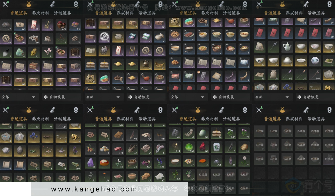 YYS32387燕云十六声账号详情图14 YYS32387燕云十六声账号详情图14