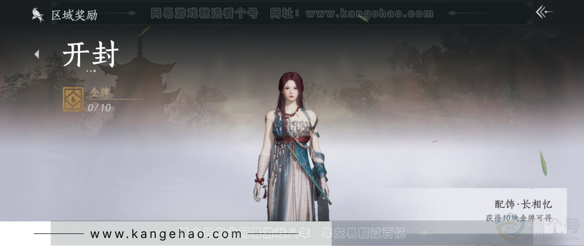 YYS32387燕云十六声账号详情图29 YYS32387燕云十六声账号详情图29