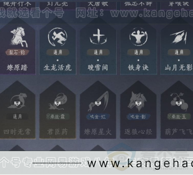 YYS32388燕云十六声账号详情图14 YYS32388燕云十六声账号详情图14