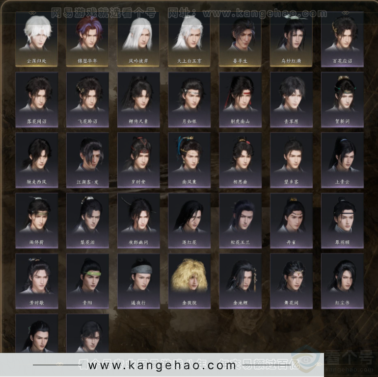 YYS32388燕云十六声账号详情图5 YYS32388燕云十六声账号详情图5