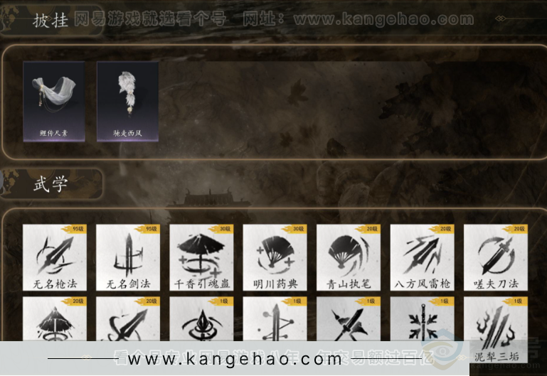 YYS32388燕云十六声账号详情图6 YYS32388燕云十六声账号详情图6