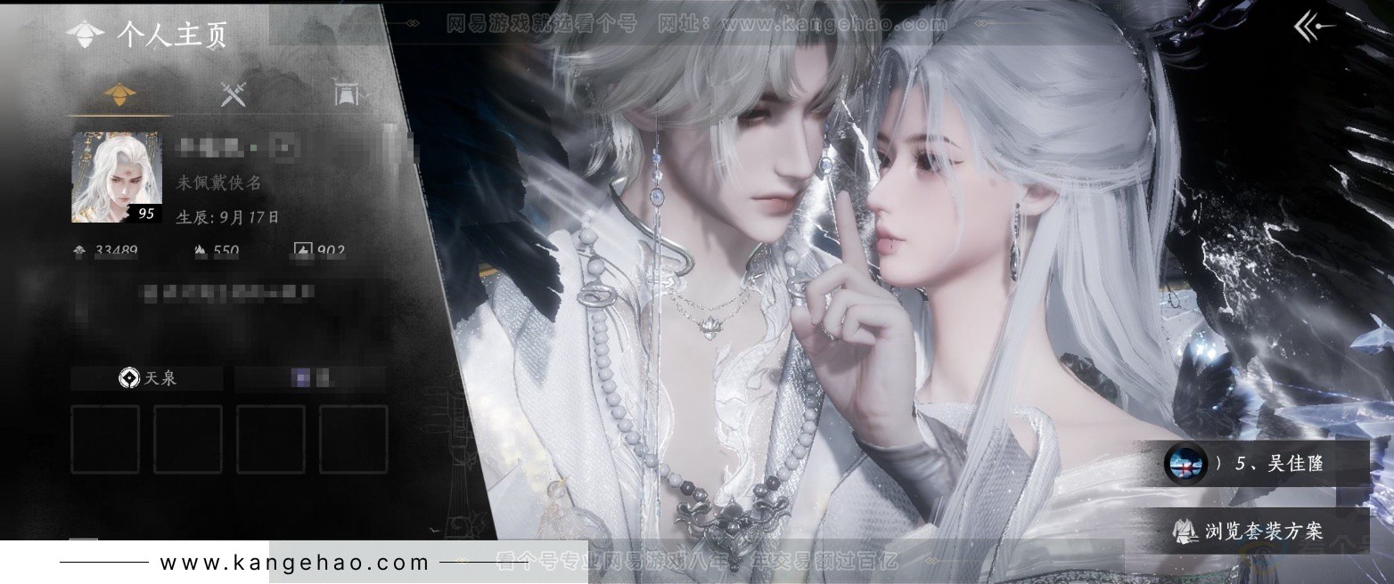 YYS32388燕云十六声账号详情图1 YYS32388燕云十六声账号详情图1