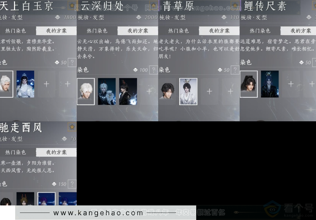 YYS32388燕云十六声账号详情图8 YYS32388燕云十六声账号详情图8