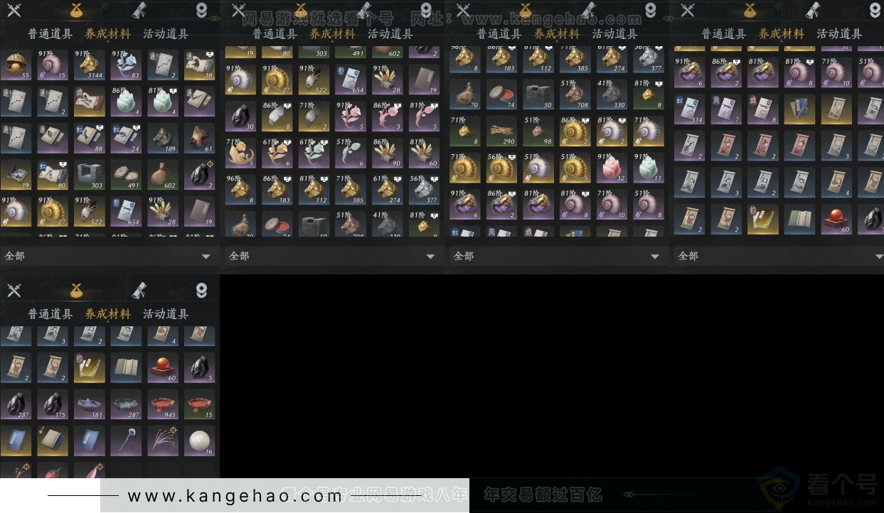 YYS32388燕云十六声账号详情图9 YYS32388燕云十六声账号详情图9