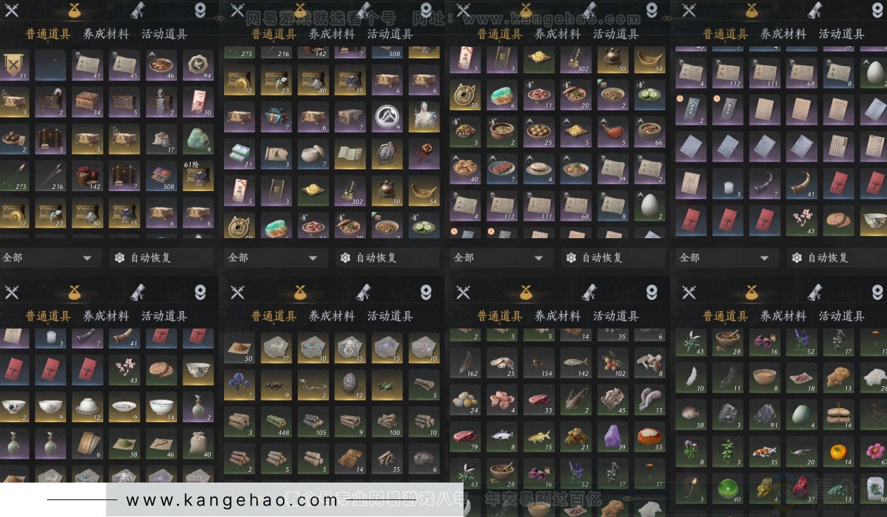 YYS32388燕云十六声账号详情图10 YYS32388燕云十六声账号详情图10