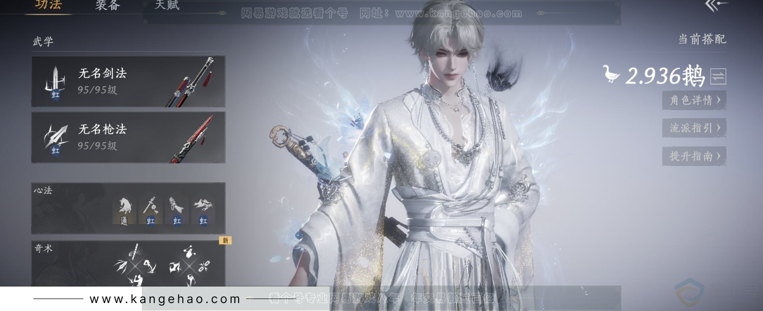 YYS32388燕云十六声账号详情图7 YYS32388燕云十六声账号详情图7