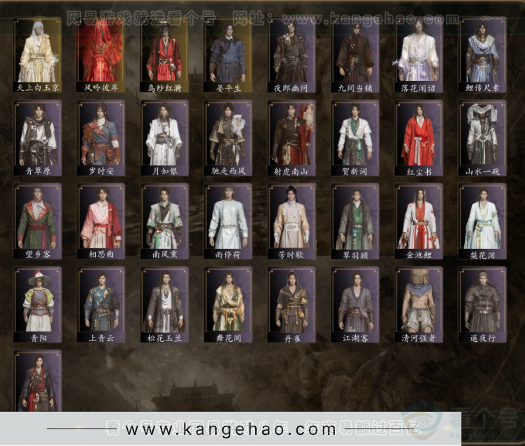 YYS32388燕云十六声账号详情图3 YYS32388燕云十六声账号详情图3