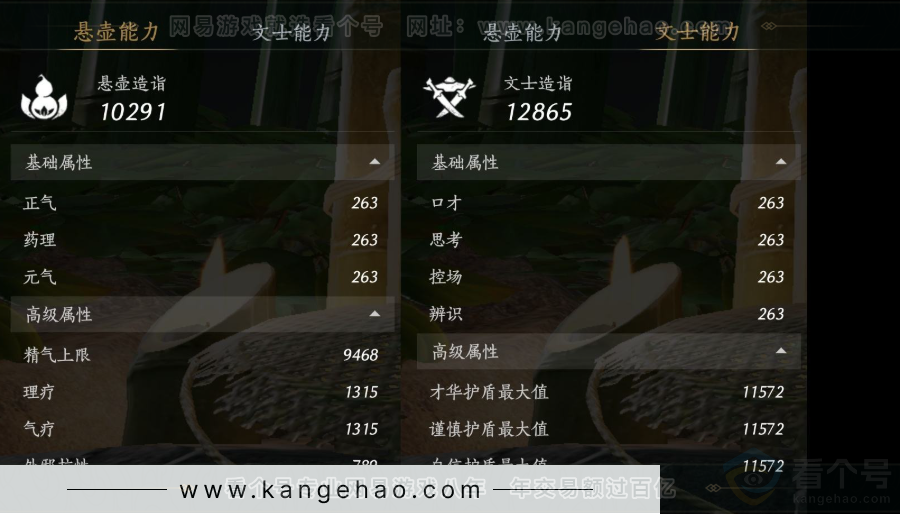 YYS32388燕云十六声账号详情图18 YYS32388燕云十六声账号详情图18