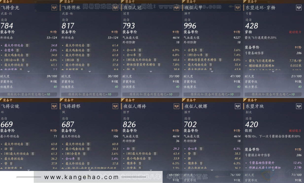 YYS32388燕云十六声账号详情图15 YYS32388燕云十六声账号详情图15