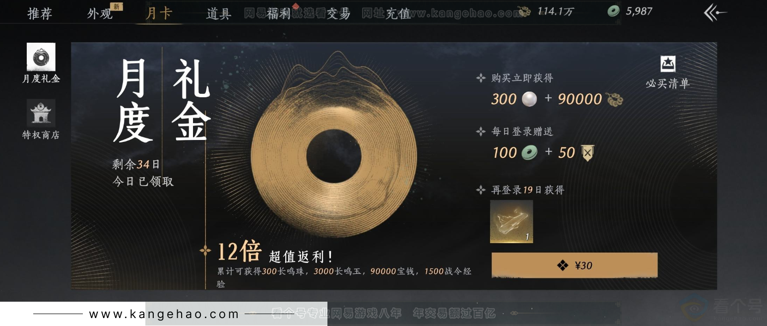 YYS32388燕云十六声账号详情图25 YYS32388燕云十六声账号详情图25