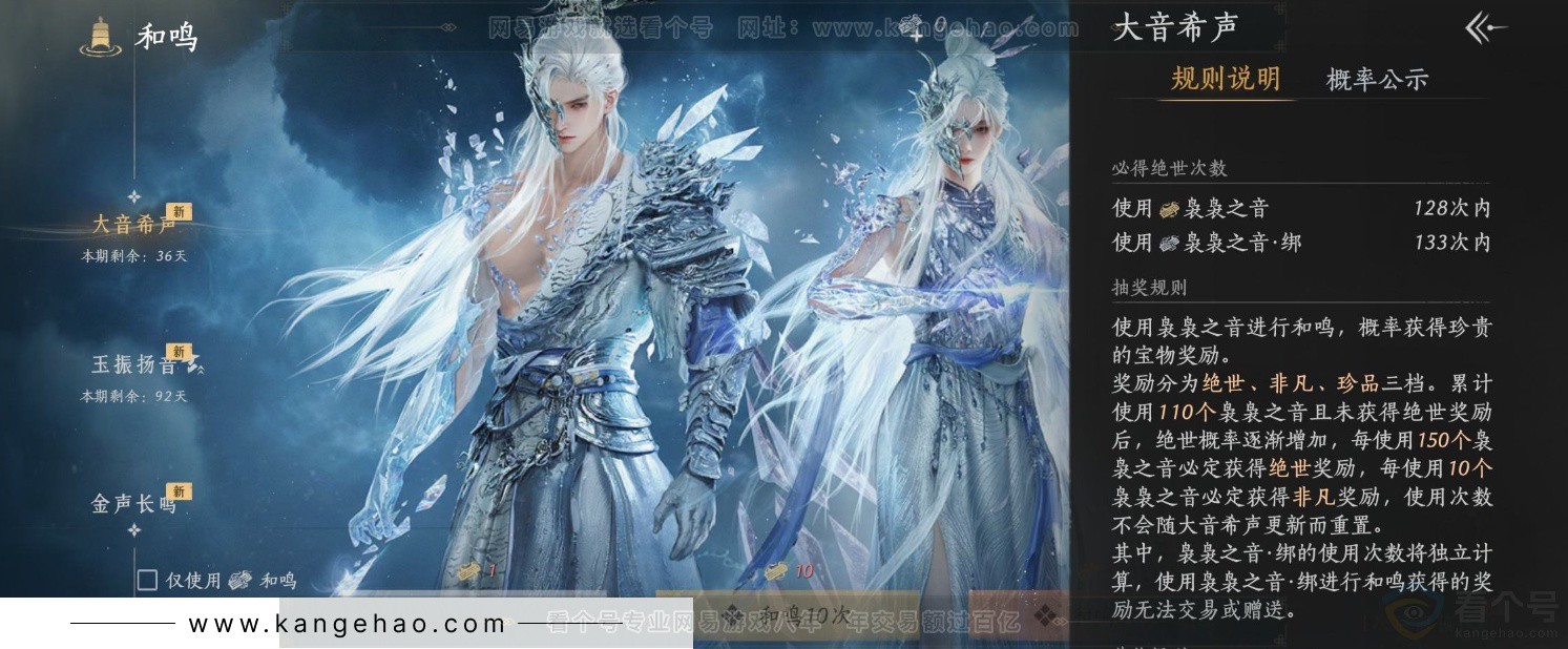 YYS32388燕云十六声账号详情图22 YYS32388燕云十六声账号详情图22