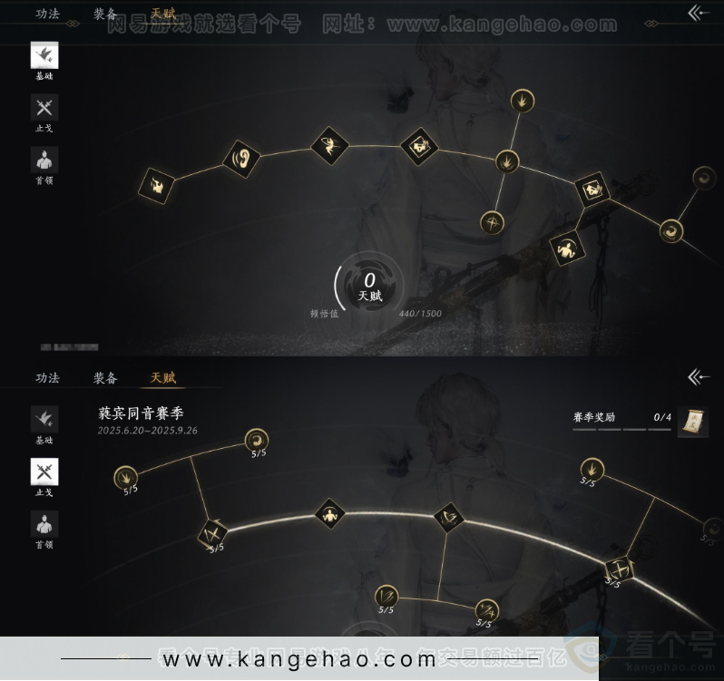 YYS32388燕云十六声账号详情图20 YYS32388燕云十六声账号详情图20