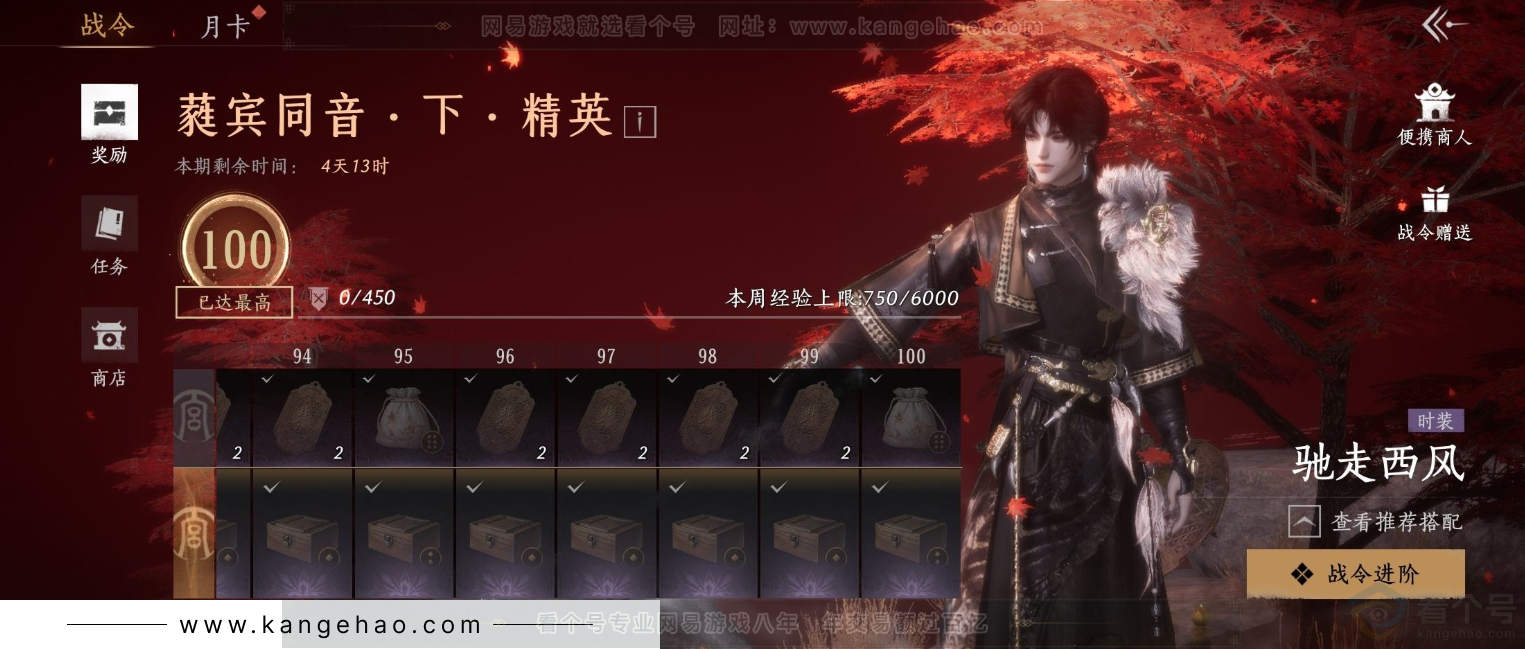 YYS32388燕云十六声账号详情图24 YYS32388燕云十六声账号详情图24