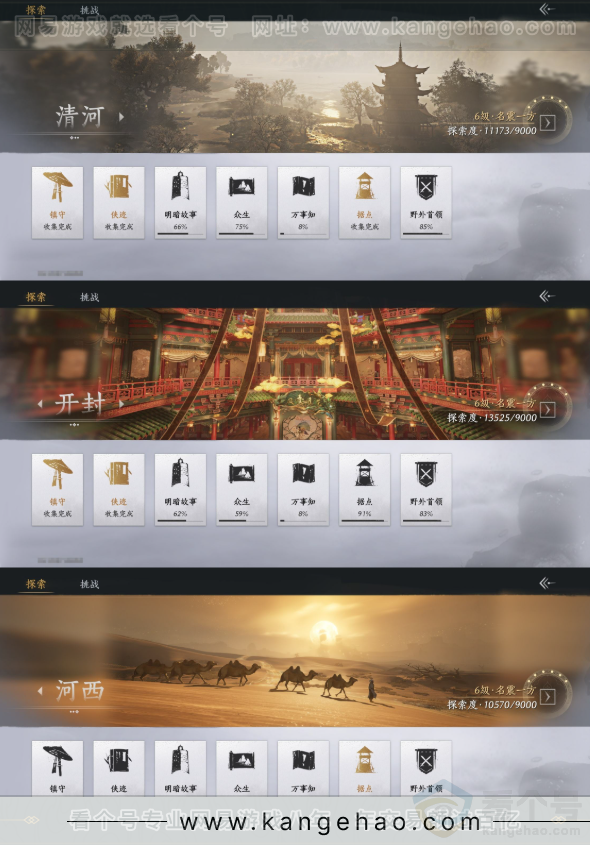 YYS32388燕云十六声账号详情图19 YYS32388燕云十六声账号详情图19